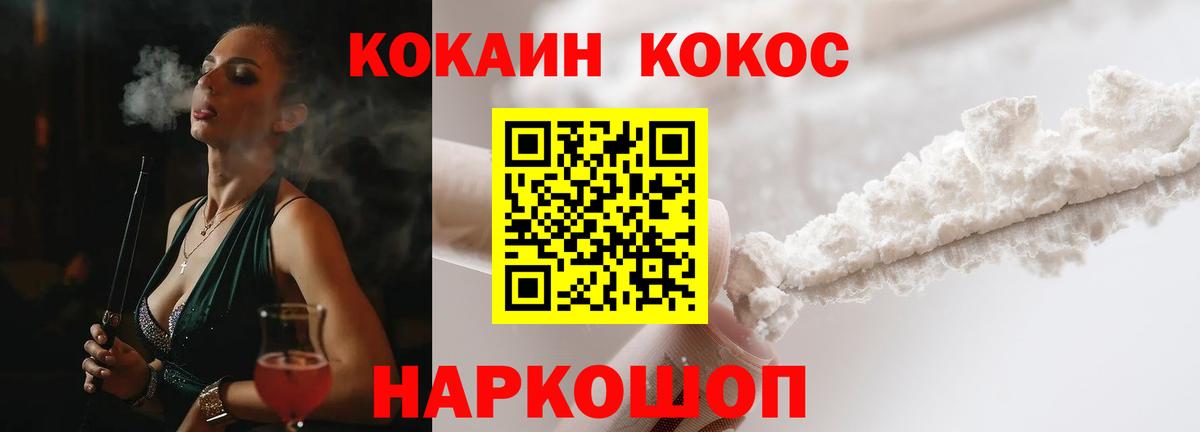 Cocaine VHQ Дзержинский