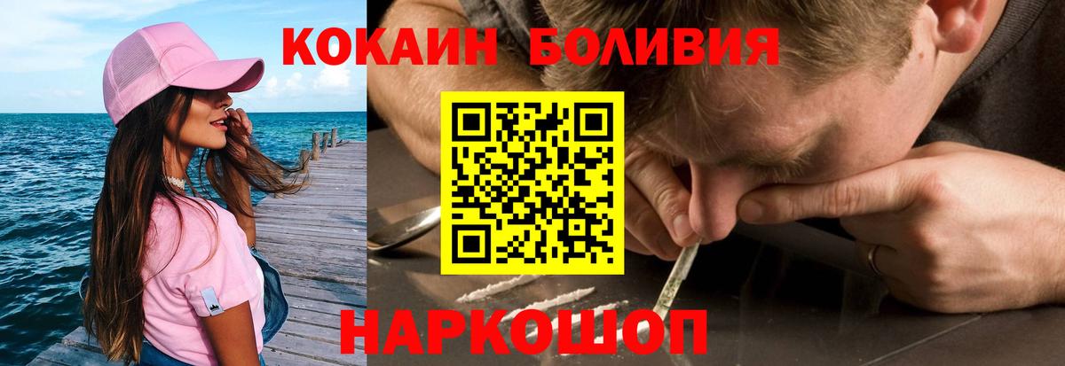 как найти   COCAIN  Вход с VPN  Дзержинский  Кокаин 97%  COCAIN Колумбийский 