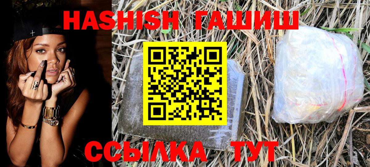 ГАШ ice o lator  ГАШ  Вход с VPN  Дзержинский  ГАШ hashish 