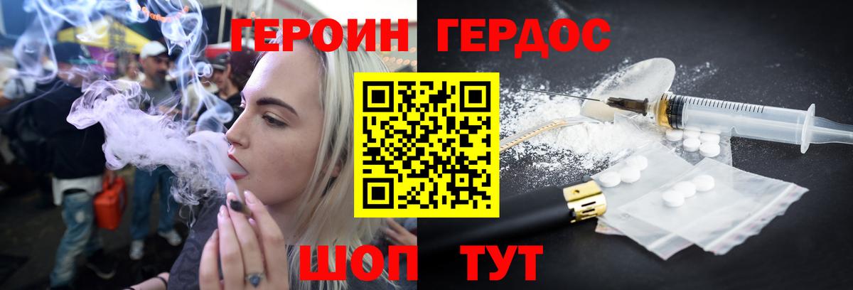ГЕРОИН  Вход с VPN  Дзержинский  Героин гречка 