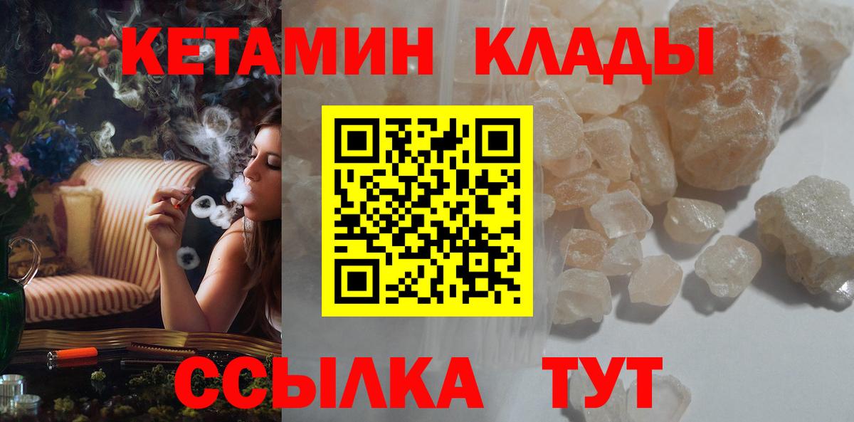 Кетамин ketamine  Вход с VPN  Дзержинский 