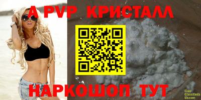 apvp Лесосибирск