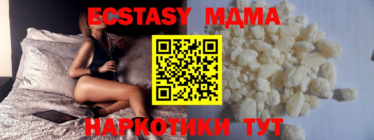 МДМА кристаллы Дзержинский