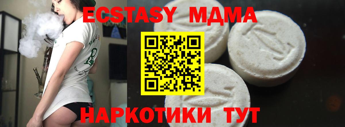 MDMA crystal  MDMA кристаллы  Дзержинский  MDMA  Вход с VPN 