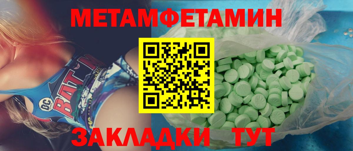 Первитин винт Дзержинский