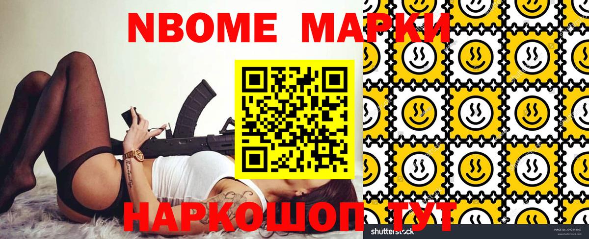 Дзержинский  Марки N-bome 1,5мг  где купить наркоту  Вход с VPN 