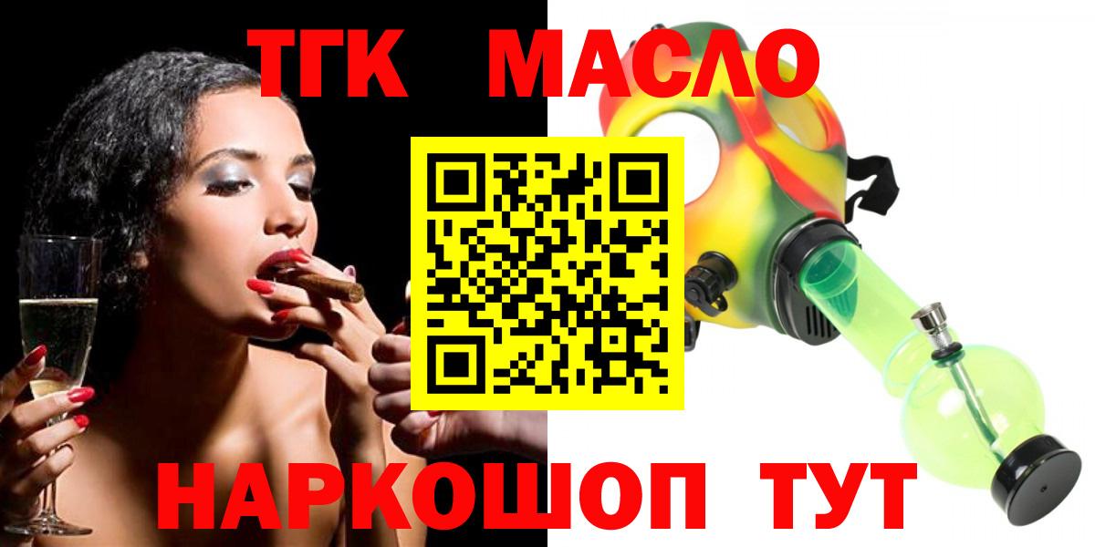 Дистиллят ТГК вейп Дзержинский