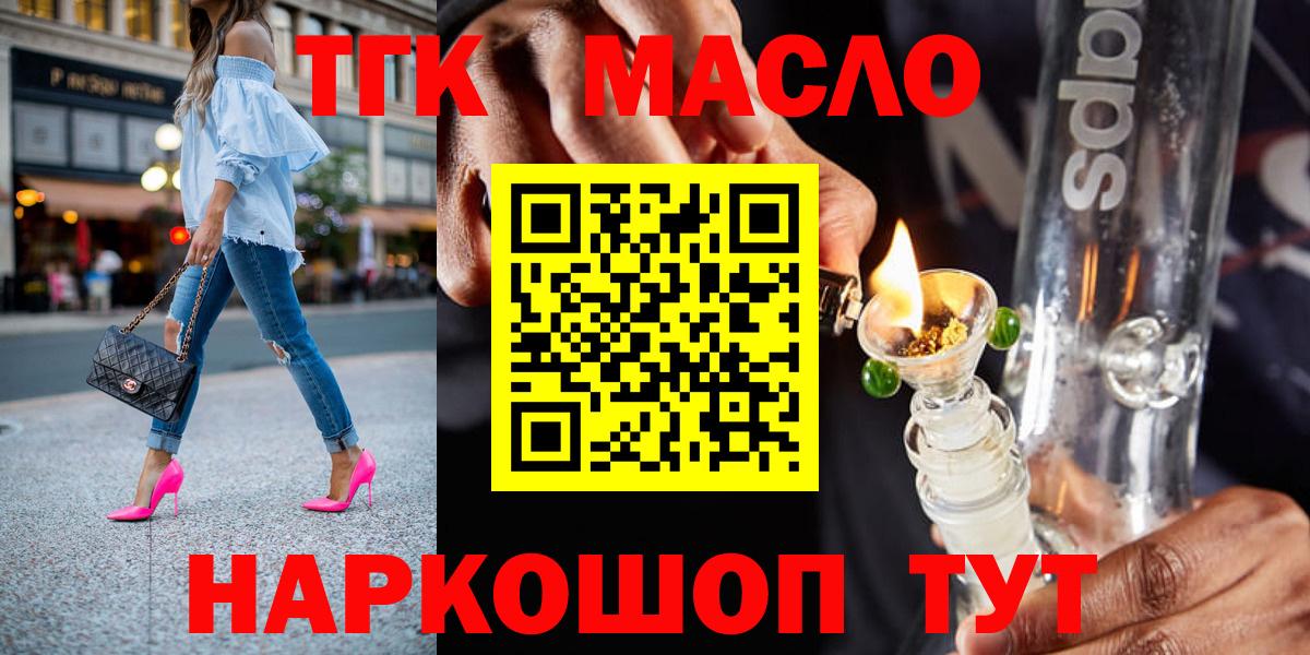 Дзержинский  Дистиллят ТГК THC oil  Вход с VPN  блэк спрут ССЫЛКА  Дистиллят ТГК вейп с тгк 